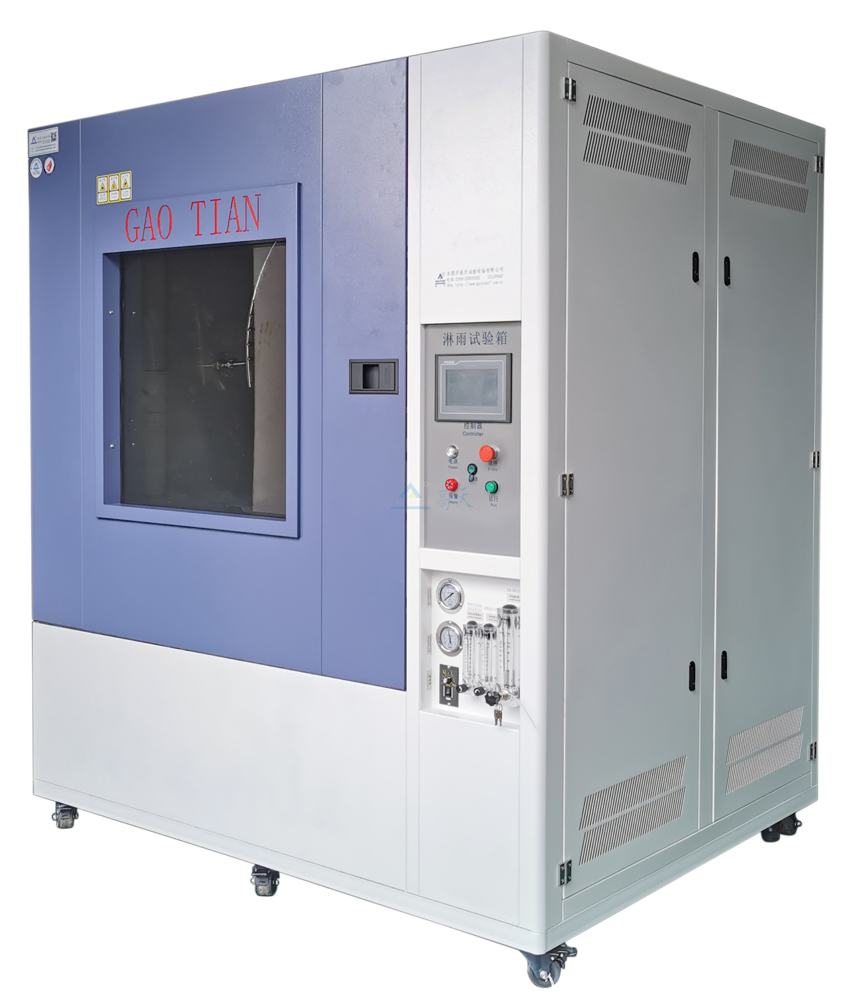 1000L快速溫度變化試驗箱