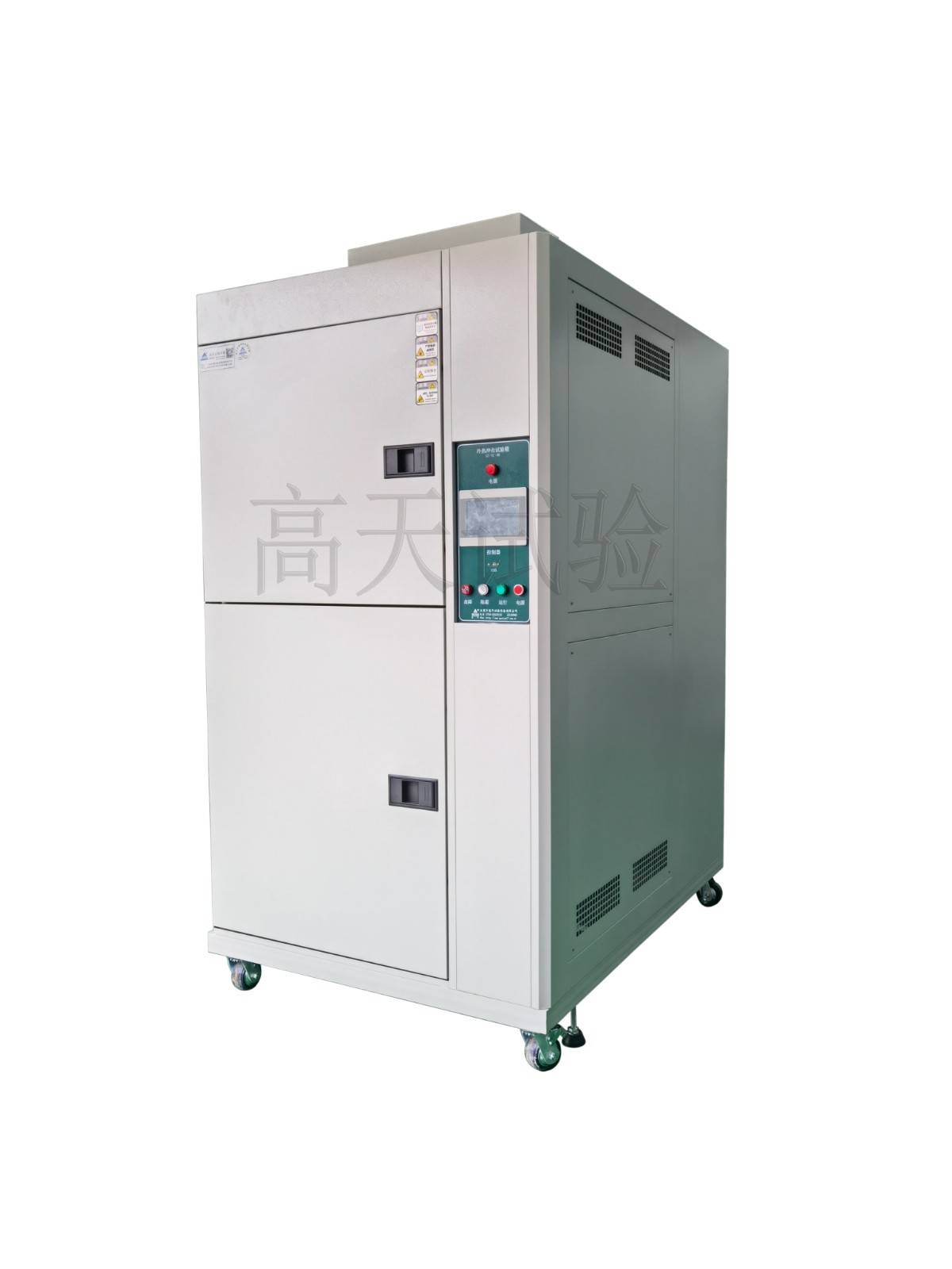 高低溫沖擊試驗箱和高低溫循環(huán)試驗箱的區(qū)別？