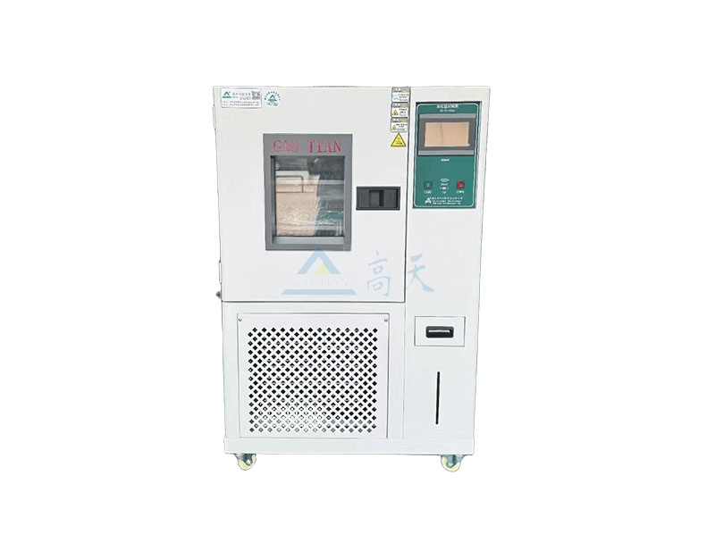 恒溫恒濕試驗箱